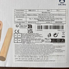 WOODEN NUMBER KUBB GAMEの画像