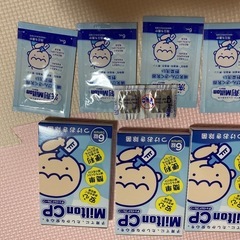 ミルトン専用容器の画像