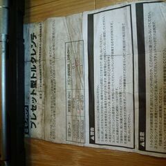 【内容必読】プレセット式トルクレンチ　9.5sq　モノタロウ　台湾製　校正してません　工具の画像