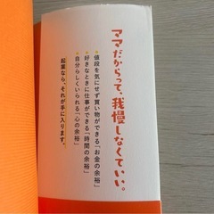 普通の主婦が起業する本の画像