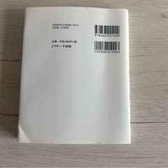 魔法の英語 耳づくりの画像