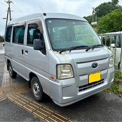 サンバー最終型　車検長〜い　