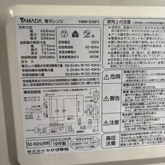 【取引完了】　電子レンジ　２０１９年製　フラットテーブル　ヤマダ電機 の画像