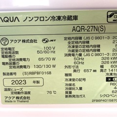 決まりました！最終値下げ！超美品！使用1年【アクア冷蔵庫】の画像