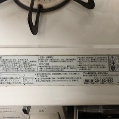 【決定】キッチン　家電 ガスレンジ 都市ガスの画像