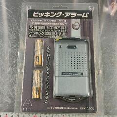 0511-442 防犯用品