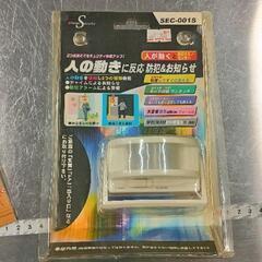 0511-443 防犯用品