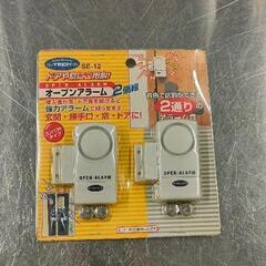0511-444 防犯用品