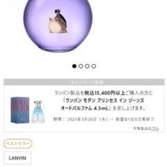 LANVIN ÉCLAT D'ARPÈGE 100ml 香水 ランバンの画像