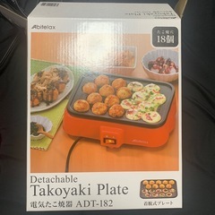 たこ焼き器の画像