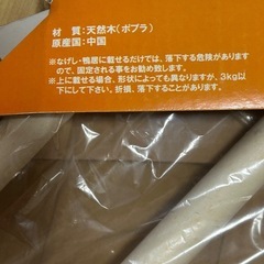 木製コーナーハンガー 新品 2個セットの画像