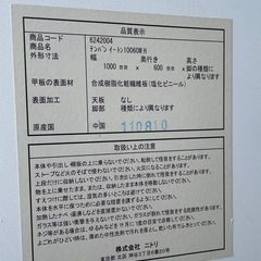 ニトリテーブル　焼肉用　事務用　作業用の画像