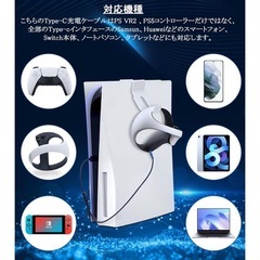 PS VR2充電ケーブルPS5 コントローラー 充電ケーブルの画像