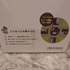 運転怖い解決ブック ペーパードライバー 免許取り立て 仮免許の画像