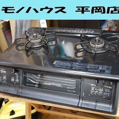 ガステーブル プロパンガス 2022年製 幅59cm パロマ e...