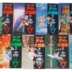 ダイの大冒険 全22巻【文庫版】の画像