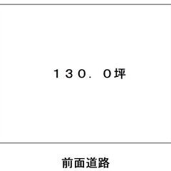 🌟伊賀市希望ケ丘西３丁目・１３０坪・売土地