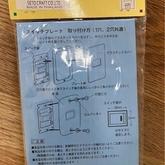 プーさんスイッチプレートの画像