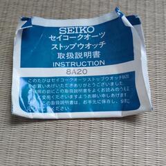 SEIKO　ストップウォッチの画像