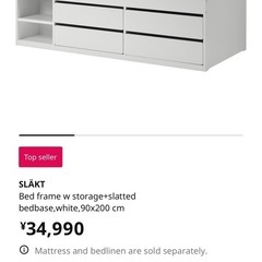 IKEA SLÄKT（スレクト）ベッドフレーム（組み立て済み）