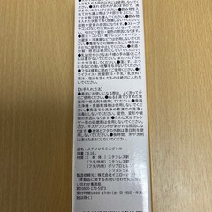 ステンレスミニボトルの画像