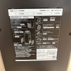 ダイキン 加湿空気清浄機 MCK55YBK-T（ブラウン）の画像