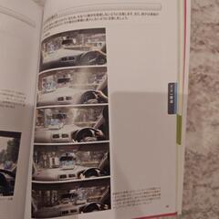 運転怖い解決ブック ペーパードライバー 免許取り立て 仮免許の画像