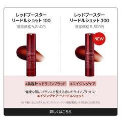 レッドブースター リードルショット300 スティックパウチ 2ml 10包入の画像