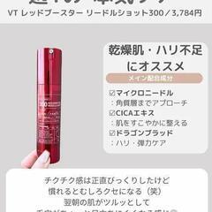レッドブースター リードルショット300 スティックパウチ 2ml 10包入の画像