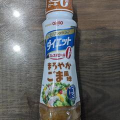 【受渡者決定しました】ドレッシング