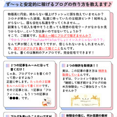 AIでつくる “稼ぎ続ける”ブログ体験会へのお誘い♪ - 京都市