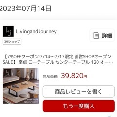 譲り先決まりました🙇‍♀️の画像