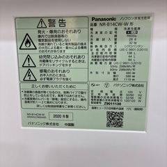 パナソニック2D冷蔵庫2020年製の画像