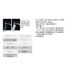Panasonic 混合水栓ハンドシャワー04FPSNEの画像