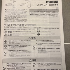 Panasonic 混合水栓ハンドシャワー04FPSNEの画像