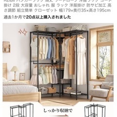 スチールラック