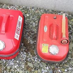 ガソリン　携行缶10L2個