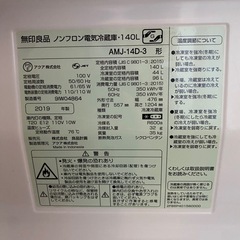 【受付終了】冷蔵庫の画像