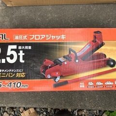 大橋産業　No.1366 油圧式 フロアジャッキ 2.5トン