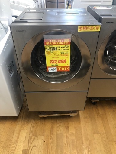 ★値下げしました★K030★Panasonic製★2021年製10.0㌔/5.0㌔ドラム式洗濯乾燥機★6ヶ月保証★近隣配送可能