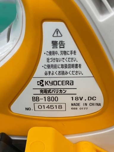 【中古】 【動作OK】 【店頭引取限定】Kyocera（京セラ）充電式バリカン BB-1800 9,680円