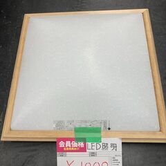 ☆中古￥1,000！タキズミ　LED照明器具　2014年製　TX...