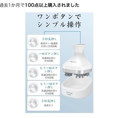 頭皮 マッサージ機 ヘッドスパ 頭皮ケア スカルプケア ヘッドマッサージャー 新品の画像