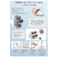頭皮 マッサージ機 ヘッドスパ 頭皮ケア スカルプケア ヘッドマッサージャー 新品の画像