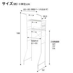 洗濯機ラックの画像