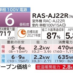 工事付きルームエアコン