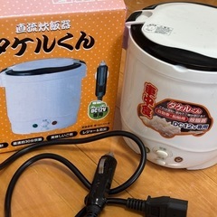 ご飯がタケルくん
