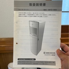 ウォーターサーバー　slatの画像