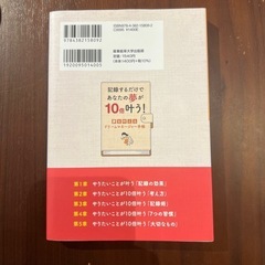 記録するだけであなたの夢が10倍叶う！金村秀一の画像