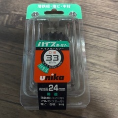 新品❗️unikaハイスホールソー